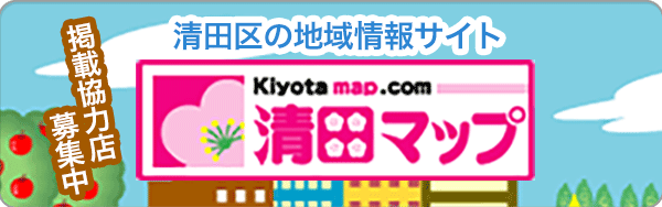 札幌白石区の地域情報サイト「清田区マップ」